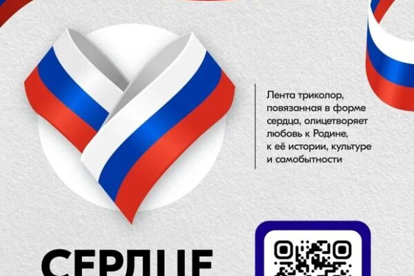 День России