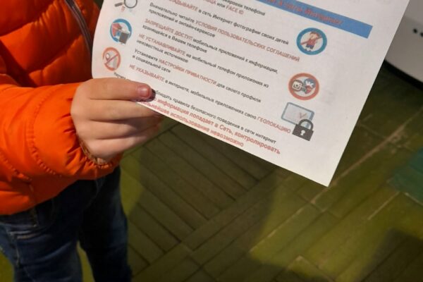 Безопасный интернет