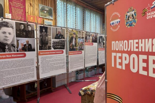 Фотовыставка «Поколения героев».
