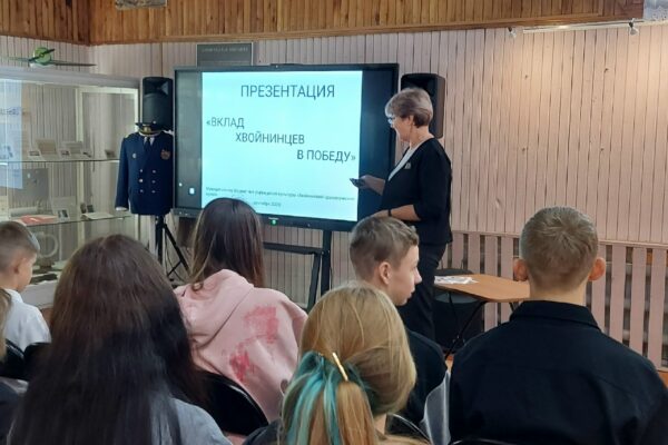 Тематическая экскурсия «Вклад хвойнинцев в Победу».